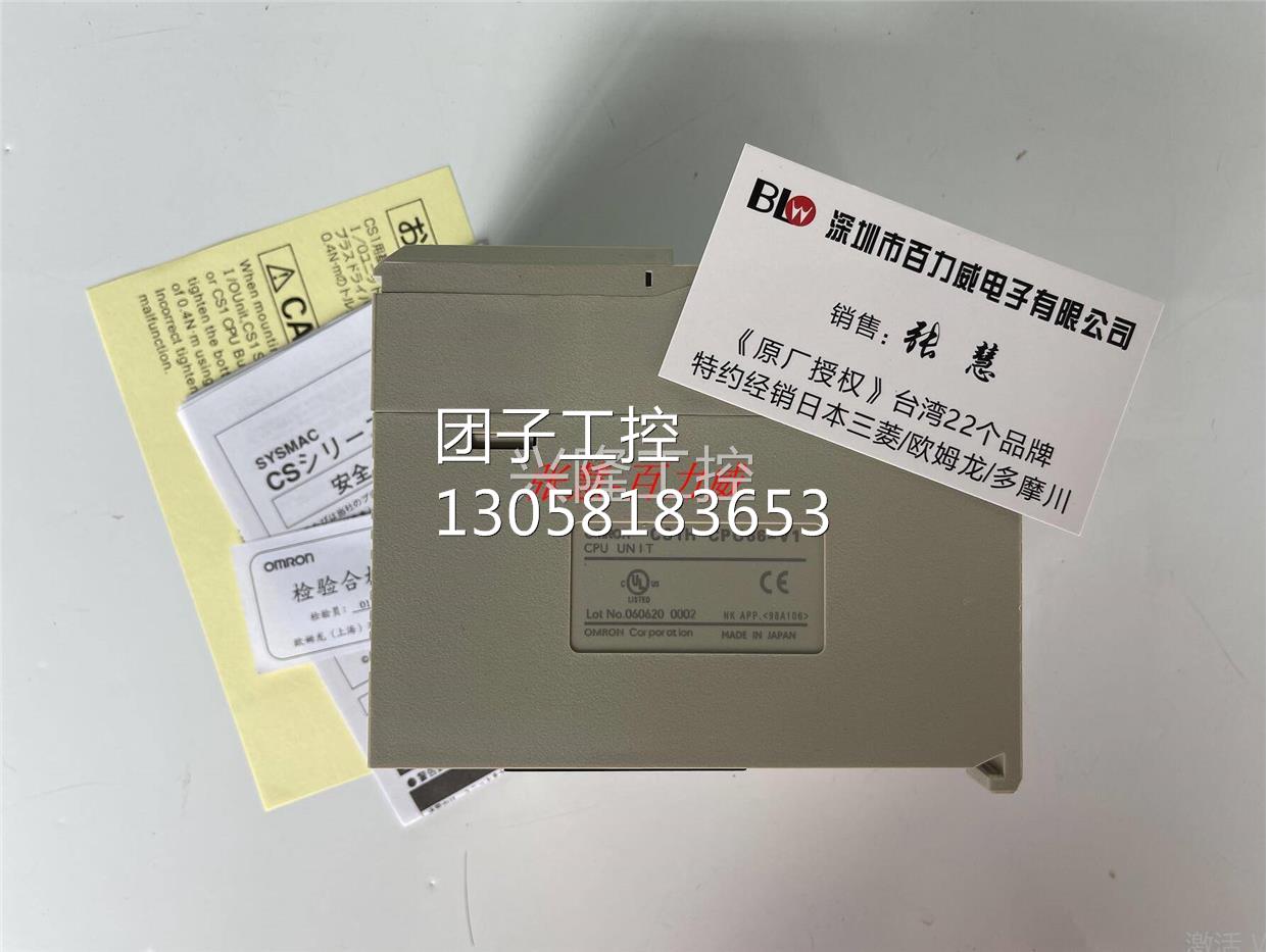 ！《稀缺货齐全》日本 OMRON 模块 CS1H-CPU66-V1 发货快！询价