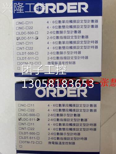 ！ORDER 计数器 LDC-522-1/3 原厂原装！询价