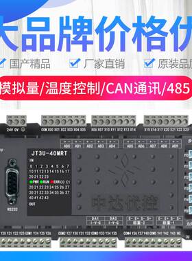 国产外壳三PLC菱FX2N3U485温度称重模块模拟量高速输入出工控单板