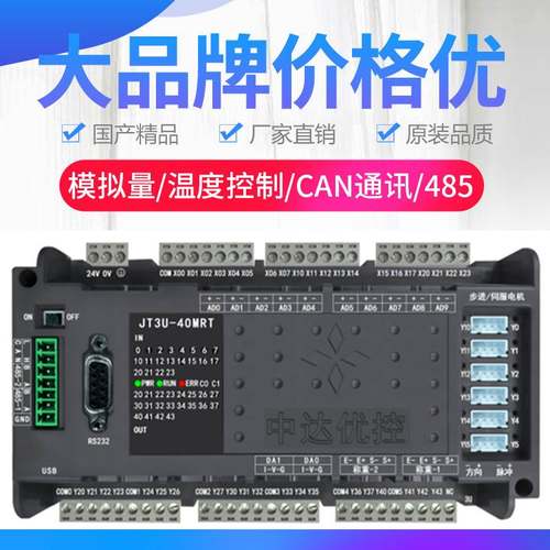 国产外壳三PLC菱FX2N3U485温度称重模块模拟量高速输入出工控单板