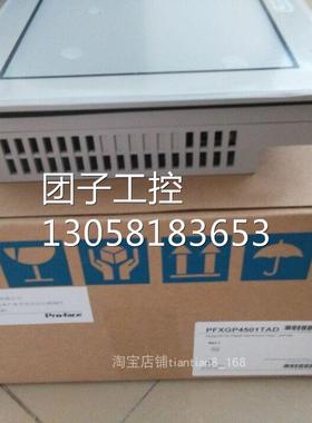 ！新品普洛菲斯PFXGP4114T2D紧凑型4.3寸人机界面触摸屏工询价
