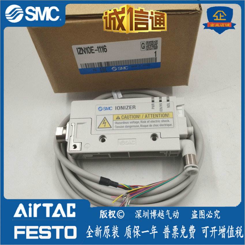 日本SMC原装正品 除静电器IZN10E/-11P06/1106/1116/0106/0206-B1