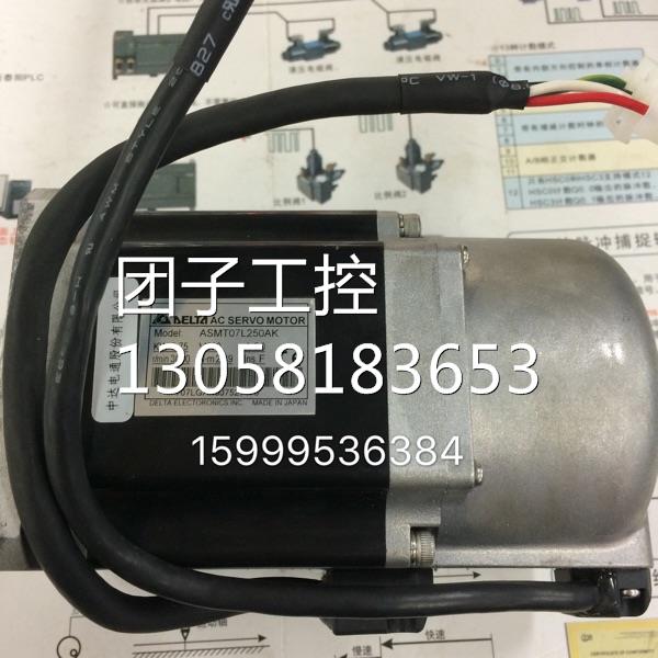 ￥成色好ASMT07L250AK台达750W电机 成色 询价