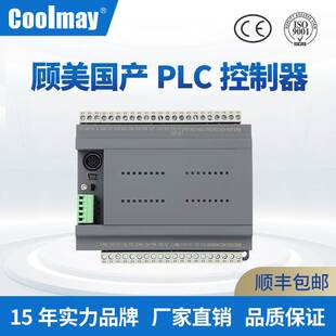 顾美FX3U/3U/3S可编程控制器带模拟量PLC圆弧插补机械设备一体机