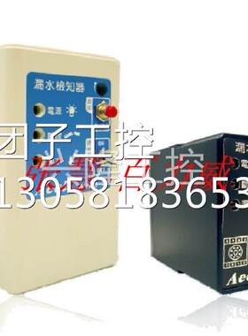 ！《原厂指定授权经销商》台湾AECL 漏水檢知器 AWL-1 AWL-1 正品