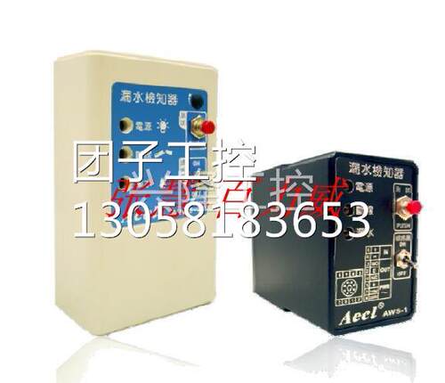 ！《原厂指定授权经销商》台湾AECL 漏水檢知器 AWL-1 AWL-1 正品