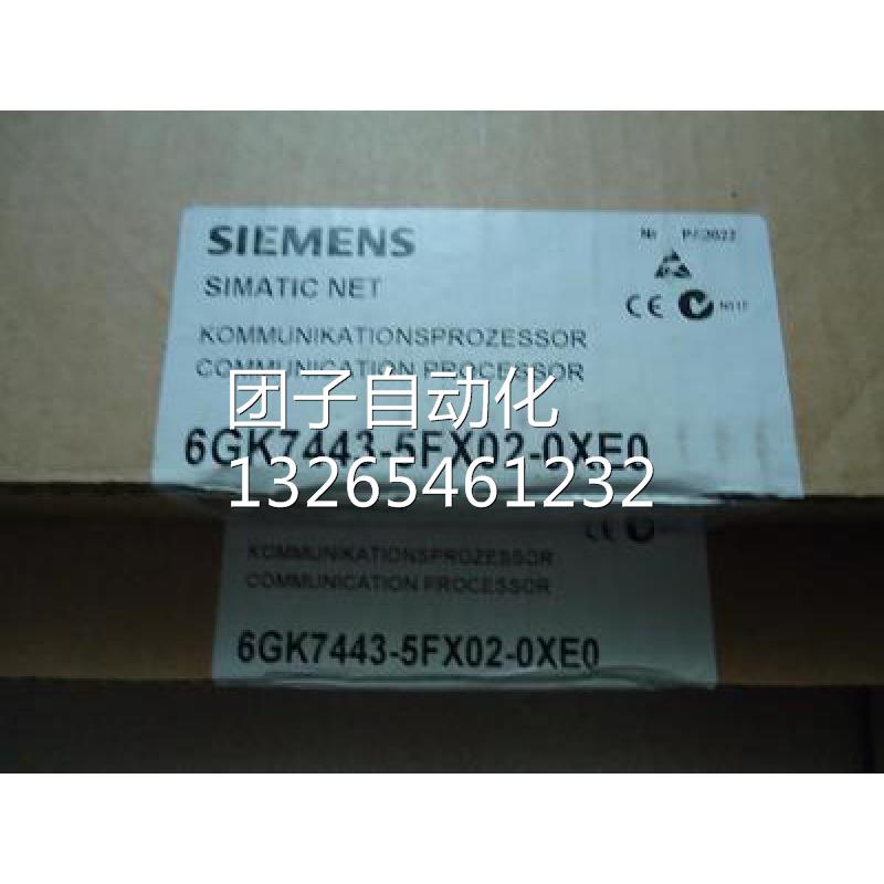 德国西门子正品 6GK7443-5FX02-0XE0 CP443-5 通讯处理器模块议询