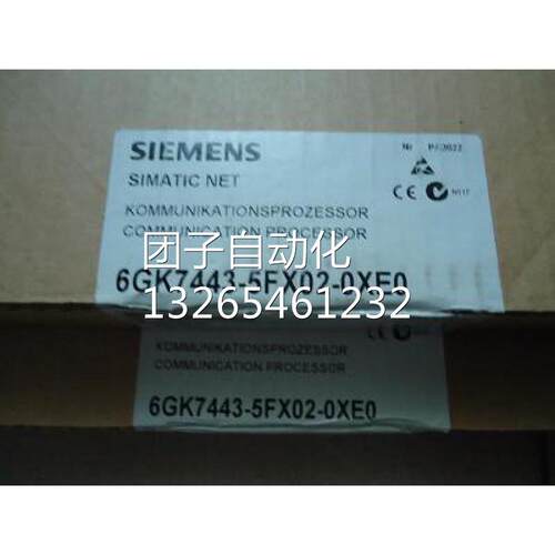 德国西门子正品 6GK7443-5FX02-0XE0 CP443-5 通讯处理器模块议询
