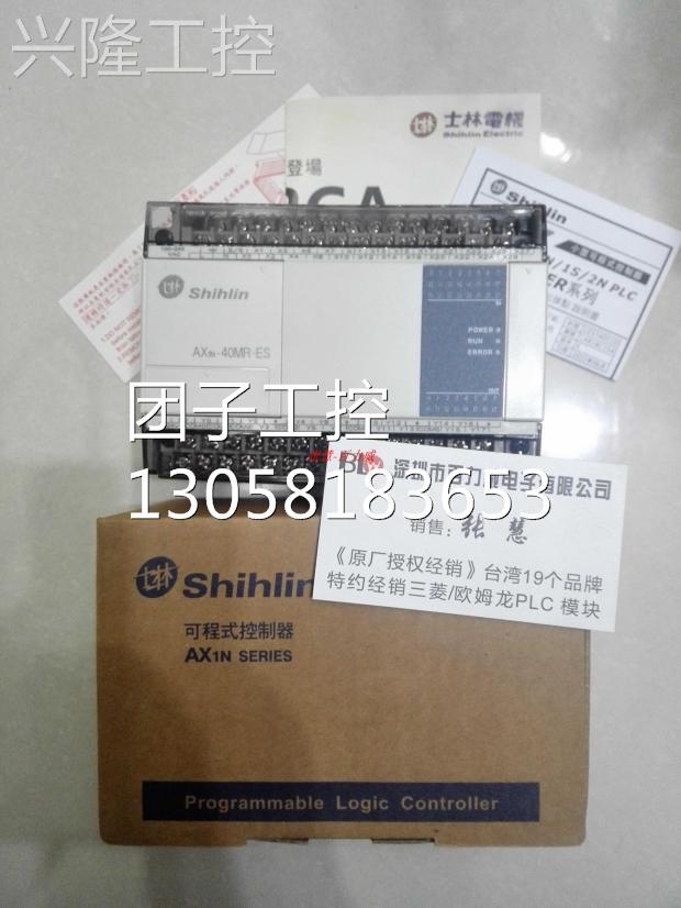 ！台湾士林 控制器 AX1N-40MR-ES AX1N-40MR全新原装！询价