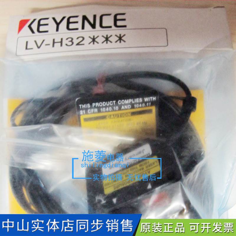 LV-H42 LV-H32 基恩士KEYENCE感器头反射型区域型 SH-816 激光询