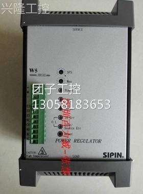 ！SIPIN矽品 电力调整器W5-TP4V045-24JL/C 原厂原装询价