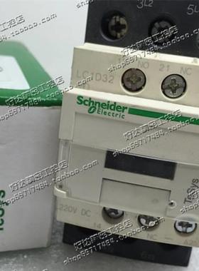 ！兴隆工控全新 原装正品 施耐德schneider 接触器 LC1D32MD 220V