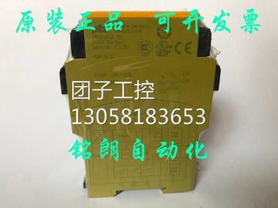 ￥皮尔兹Pilz安全继电器PNOZ e1vp 10s 订货号774131 询价