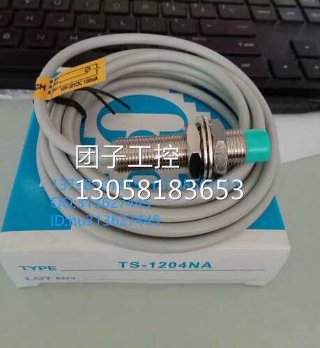 ￥CONCH台湾琦胜接近开关 TS-1204NA 询价