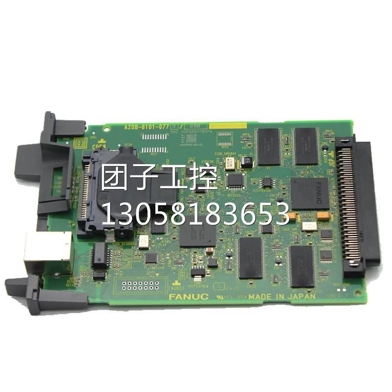 ！A20B-8101-0770 FANUC发那科电路板线路板全新原装正品询价