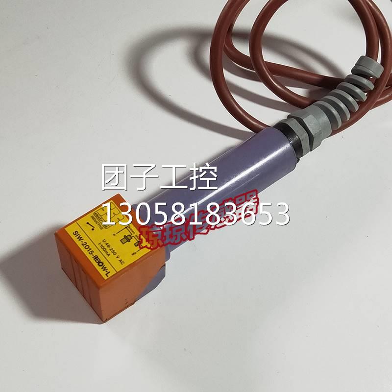 ！SIW-2015-RBOW-L易福门IFM感应传感器接近开关询价
