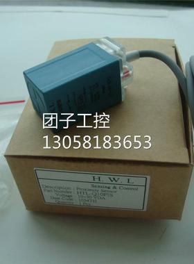 ！HWL方型接近开关10mm检测距离PNP式HTL-Q10P1S现货原装进口质保