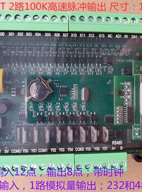 三菱PLC工控板FX3U-48MT/14/20/32/40MT/R 485 4 6轴询价