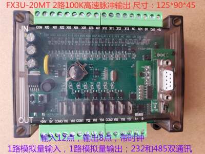 三菱PLC工控板FX3U-48MT/14/20/32/40MT/R 485 4 6轴询价