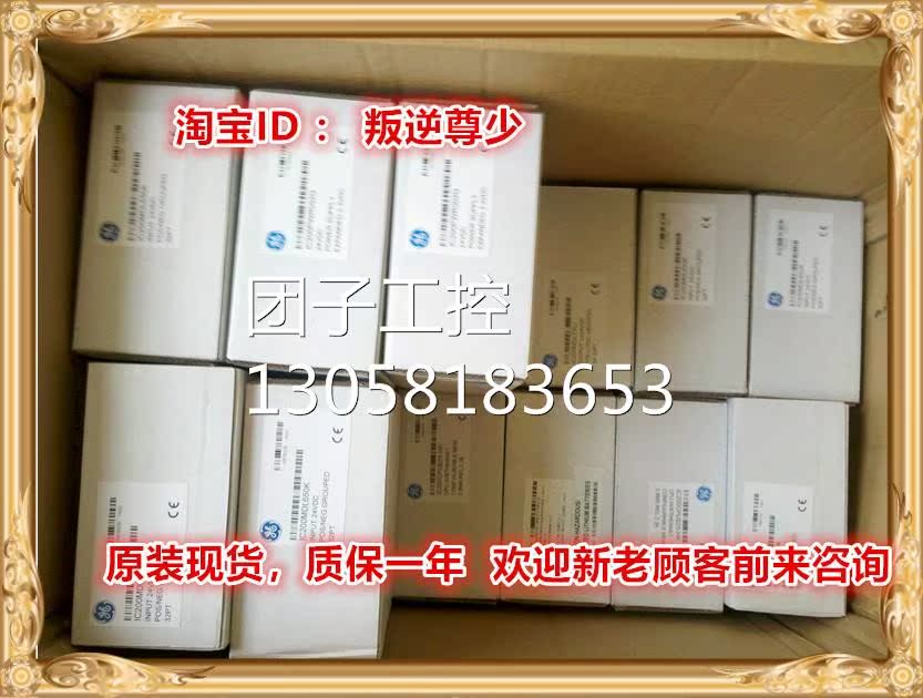 ！IC200MDD841 GE IC200MDD841 全新原装正品 询价