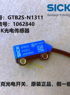 $GTB2S-N1311/P1451/N1331西克光电开关德国SICK传感器1062840询
