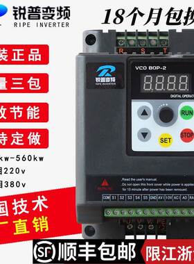 锐普变频器1.5 2.2 3 4 5.5 7.5 11kw单相220v三相380v电机调速器
