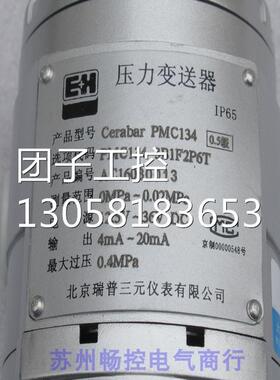 ￥恩德斯豪斯E+H压力开关 PMC134-3B1F2P6T PMC134 0.02MPA 询询