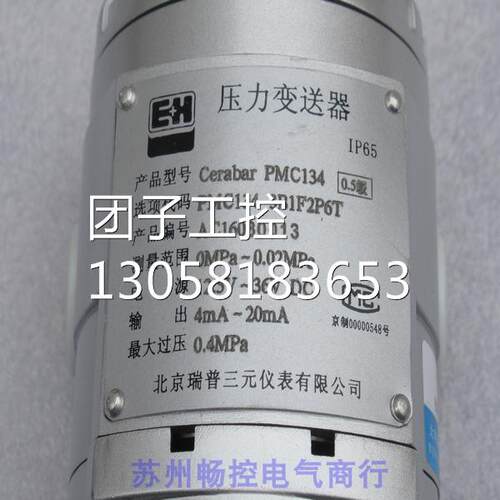 ￥恩德斯豪斯E+H压力开关 PMC134-3B1F2P6T PMC134 0.02MPA 询询