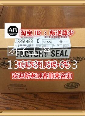 ！1785-L40B/E AB 1785-L40B/E 1785-L40B/E 全新原装正品询价