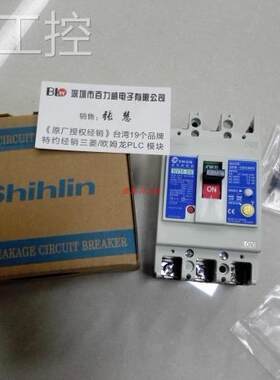 ！台湾士林 断路器 NV50-SN 3P 50A 全新原装！询价