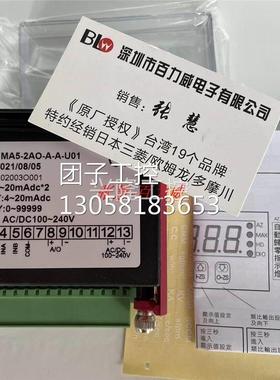 ！台湾DCBOX 电表 GTA-2A6-A-TNNPNY 正品询价