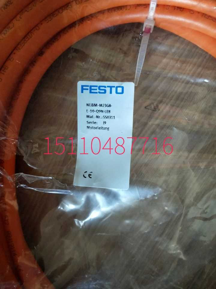 费斯托FESTO连接线N