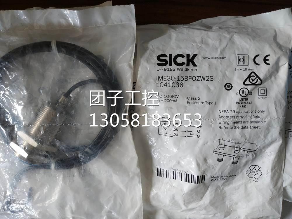 ￥IME30-15BPOZW2S 1041036 德国SICK传感器 全新 询价