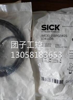 ￥IME30-15BPOZW2S 1041036 德国SICK传感器 全新 询价