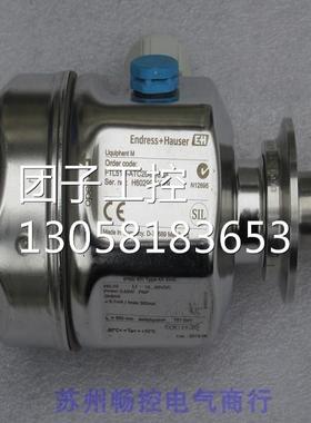 ￥E+H恩德斯豪斯音叉开关FTL51H-ATC2BC2G6A L=800mm 询价