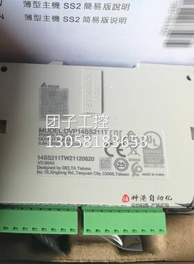 ￥原装正品台达PLC可控制编程器DVP 14SS211T DVP-SS2 DVP-14SS2