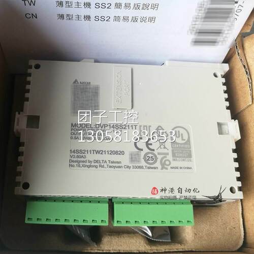 ￥原装正品台达PLC可控制编程器DVP 14SS211T DVP-SS2 DVP-14SS2