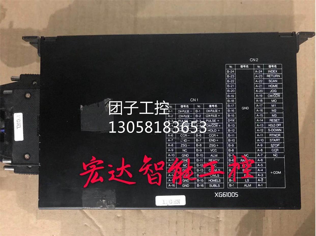 ￥XG6100S+DP6100S1步进驱动器 拆机 现货测试 询价