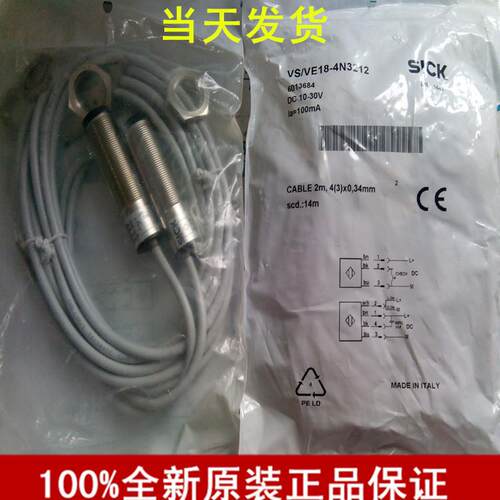 $ VS/VE18-4P3640德国SICK西克6013747 VS/VE18-4P3612询价
