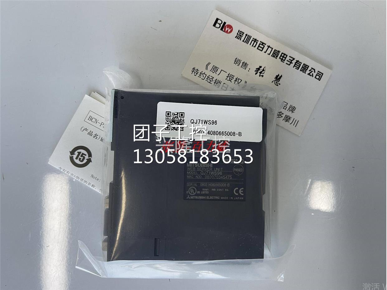 ！《稀缺货齐全》日本三菱 模块 QJ71WS96 正品 发货快！询价