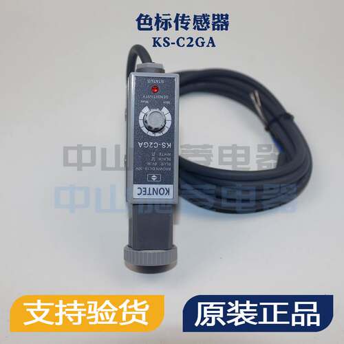 原装富台KONTEC电眼传感器KS-C2GA 色标传感器询价