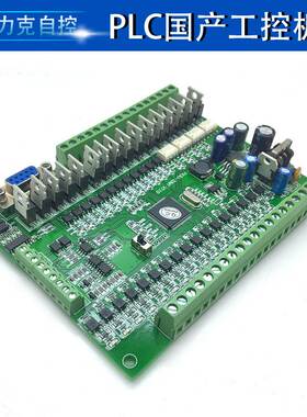 Fx3U-32MT2AD2DA4轴同步180K PLC工控板 国产PLC PLC控制器询价