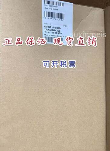 菲尼克斯phoenixt电源QUINT-PS/100-240AC/24DC/20 订货号2938620