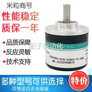 光电编码 ISC3806 器询价 24F 003G 500BZ3