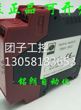 ￥全新正品 安全继电器TXASI-3012 TXAS1-3012 询价