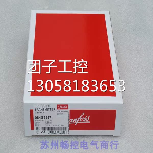 ￥Danfoss丹佛斯压力开关MBS9200 064G5237 询价