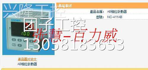 ！ORDER 计数器 NC-411KAB NC-411KAB 原装全新 ！询价
