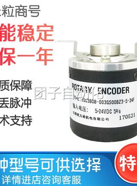 ISC3808-003G500BZ3-5-24F光电编码器询价