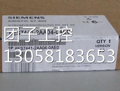 ！6ES7441-2AA04-0AE0全新原装未开封现货 6ES7 441-2AA04-0AE0询