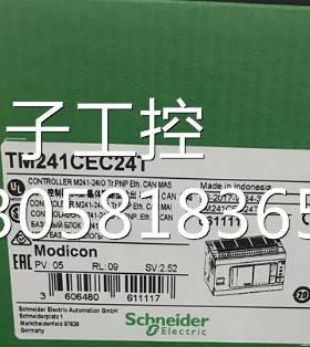 ！施耐德PLC TM241CE24T/TM241C40T询价